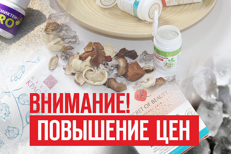 ПОВЫШЕНИЕ ЦЕН НА САЙТ