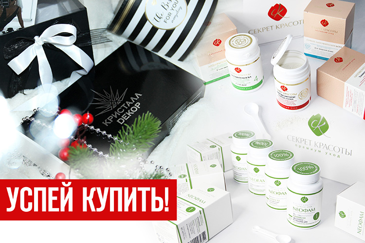 успей купи