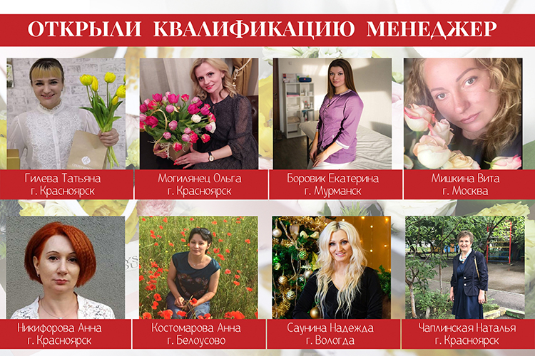 откр квал менеджер