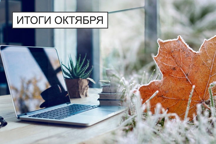 итоги