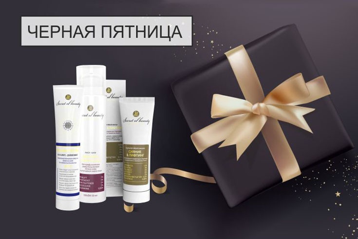 черная пятница новость на сайт