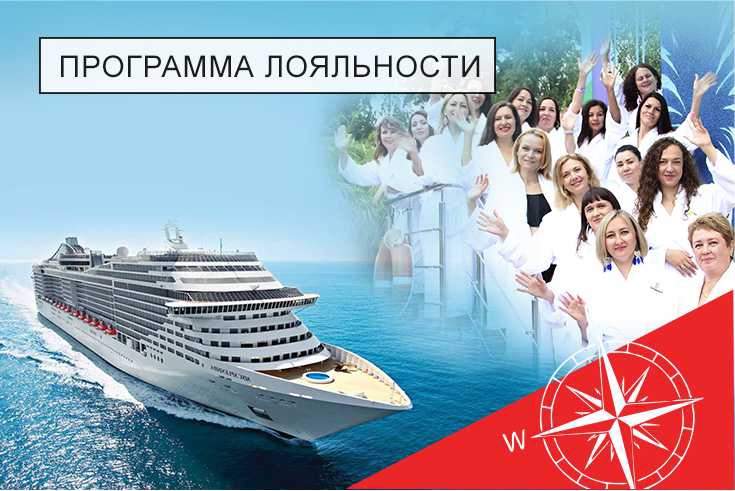 лояльность На волне!