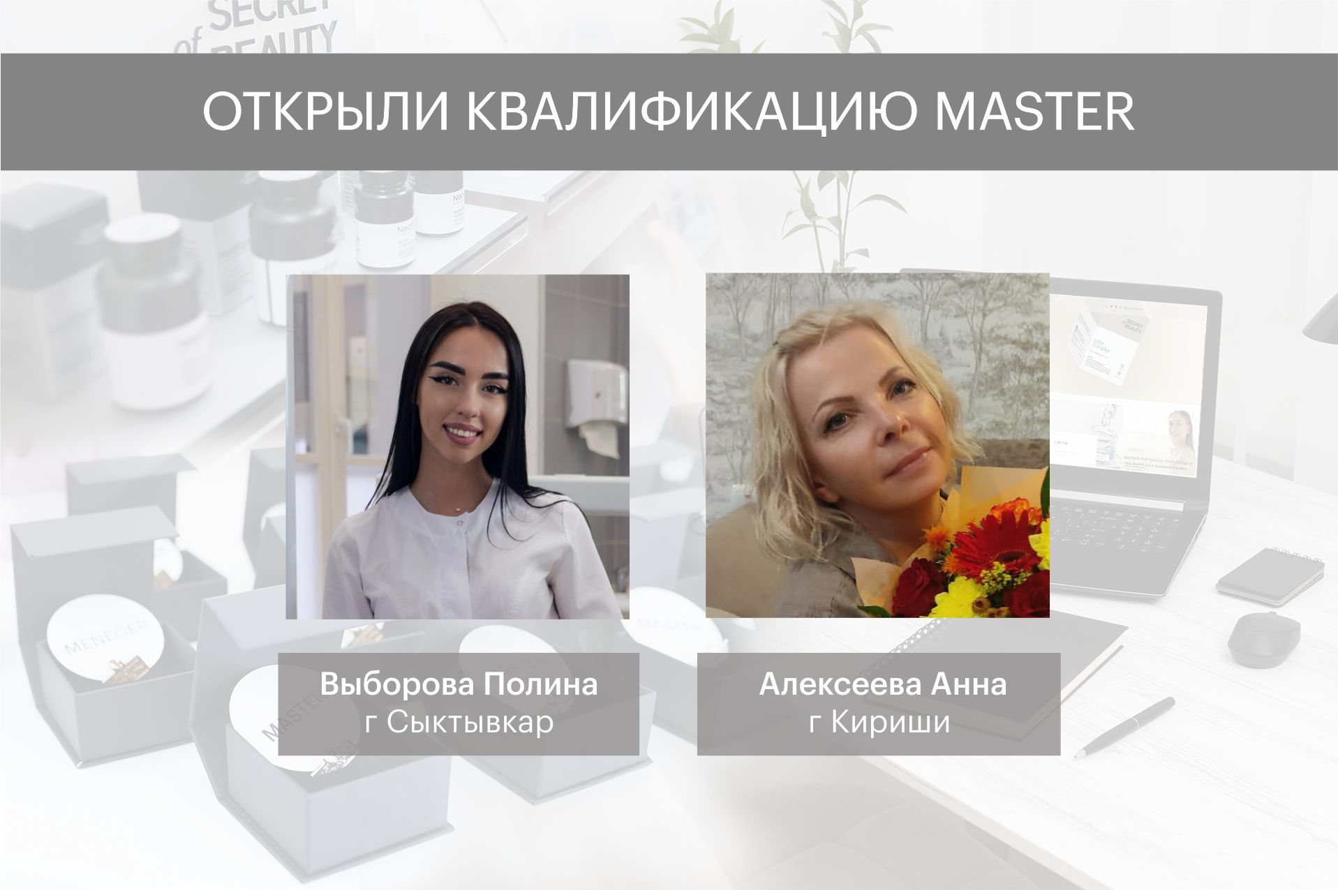 отк мастер