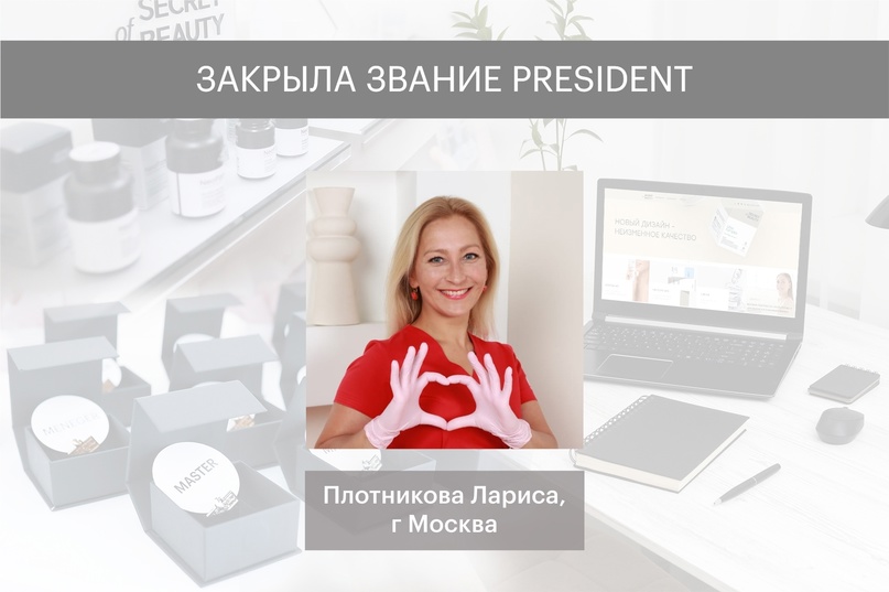 президент